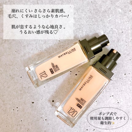 フィットミー リキッドファンデーション R/MAYBELLINE NEW YORK/リキッドファンデーションを使ったクチコミ(2枚目)