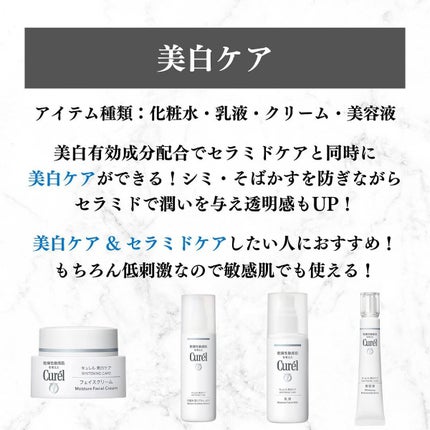 美容オタクのダン|プチプラスキンケアコスメ on LIPS 「<セラミドで肌トラブルに強い素肌を作る!キュレル全シリーズ紹介..」(5枚目)
