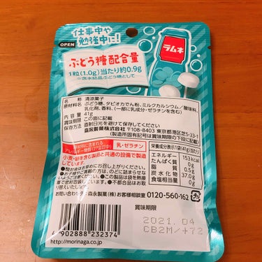 森永製菓 大粒ラムネのクチコミ「ラムネが大好きで、ラムネの中でも
特に好きなのが森永さんの！！
ボトルタイプのも好きだけど、
.....」（2枚目）