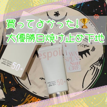 メガ割で買ってみました!
何気に初メガ割購入品かも?😏

espoir ウォータースプラッシュサンクリーム ピンク
SPF50+ PA+++ 80ml


たくさんの美容系YouTuberもLIPSの口