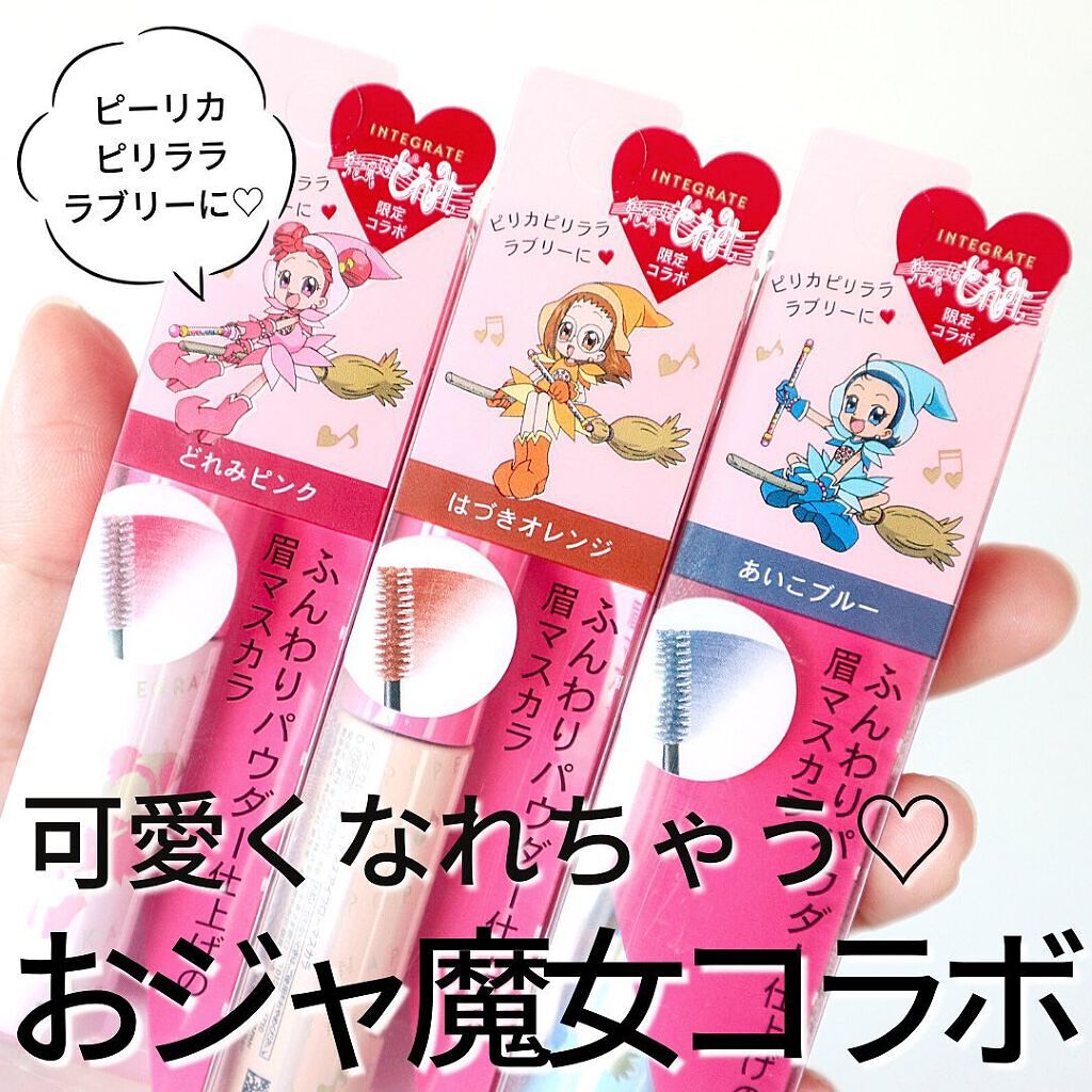 ニュアンスアイブローマスカラ/インテグレート/眉マスカラを使ったクチコミ(1枚目)