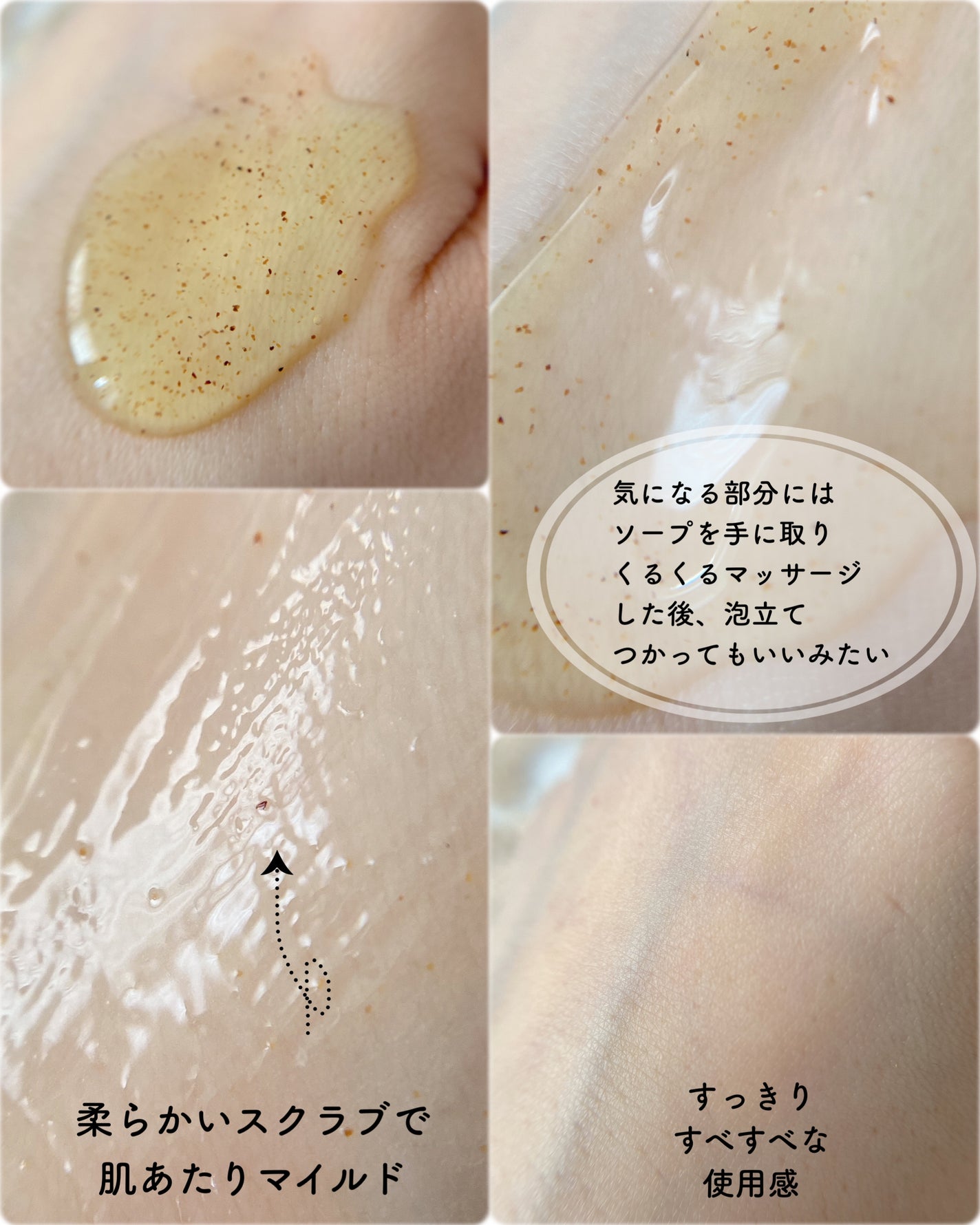 スクラブボディソープ/シャルドネ/ボディソープを使ったクチコミ(4枚目)