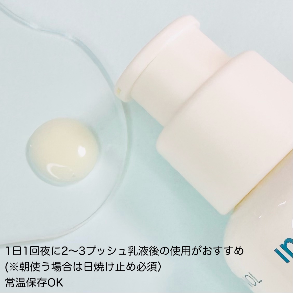 レチノール　シカ　リペア　セラム/innisfree/美容液を使ったクチコミ（2枚目）