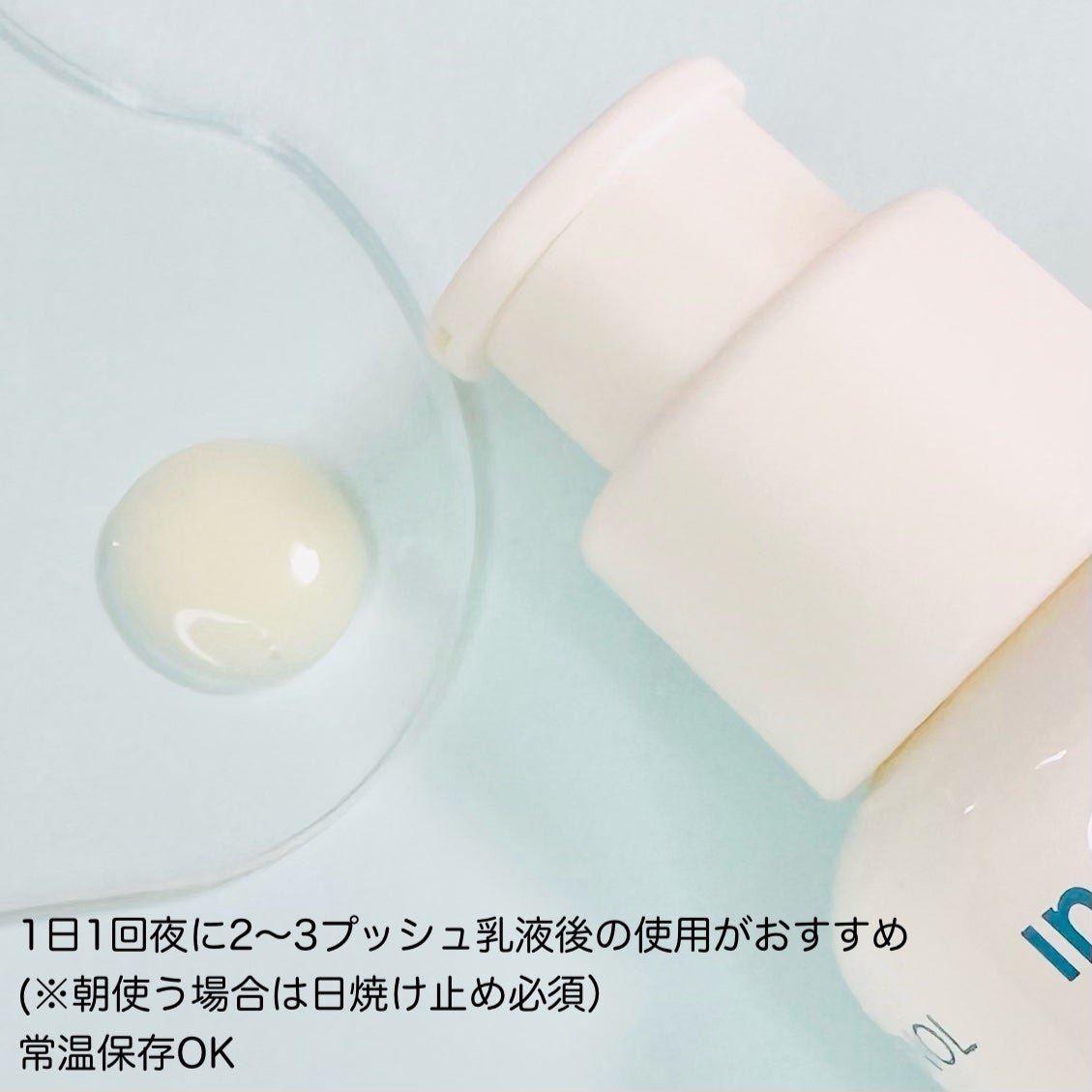 レチノール シカ リペア セラム/innisfree/美容液を使ったクチコミ(2枚目)