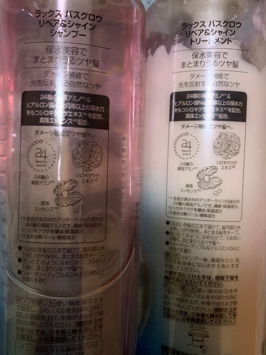 バスグロウ リペア&シャイン シャンプー/トリートメント/LUX/シャンプー・コンディショナーを使ったクチコミ(3枚目)