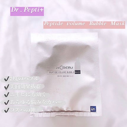 PEPTIDE VOLUME BUBBLE MASK/DR.PEPTI/シートマスク・パックを使ったクチコミ(1枚目)