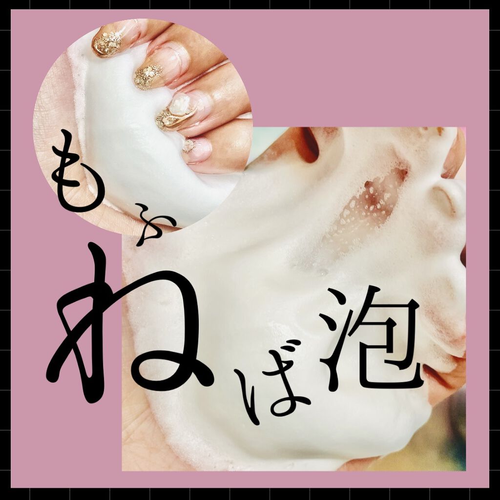 もちねば炭酸シャンプー/Neffy/市販シャンプーを使ったクチコミ（1枚目）