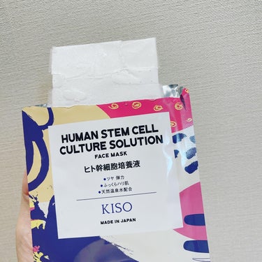 ヒト幹細胞 マスク/KISO/シートマスク・パックを使ったクチコミ（4枚目）