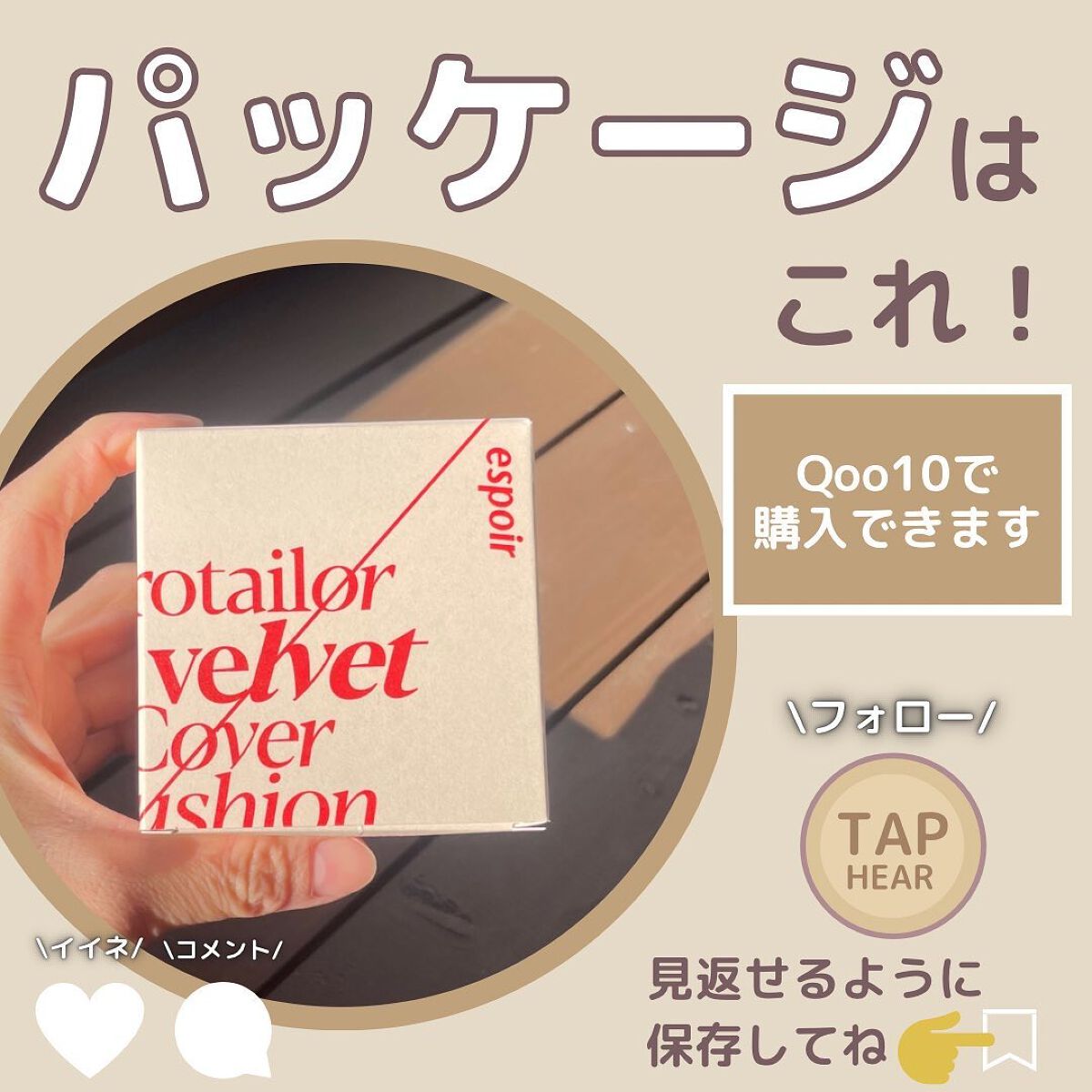 プロテーラービーベルベットカバークッション/espoir/クッションファンデーションを使ったクチコミ(7枚目)