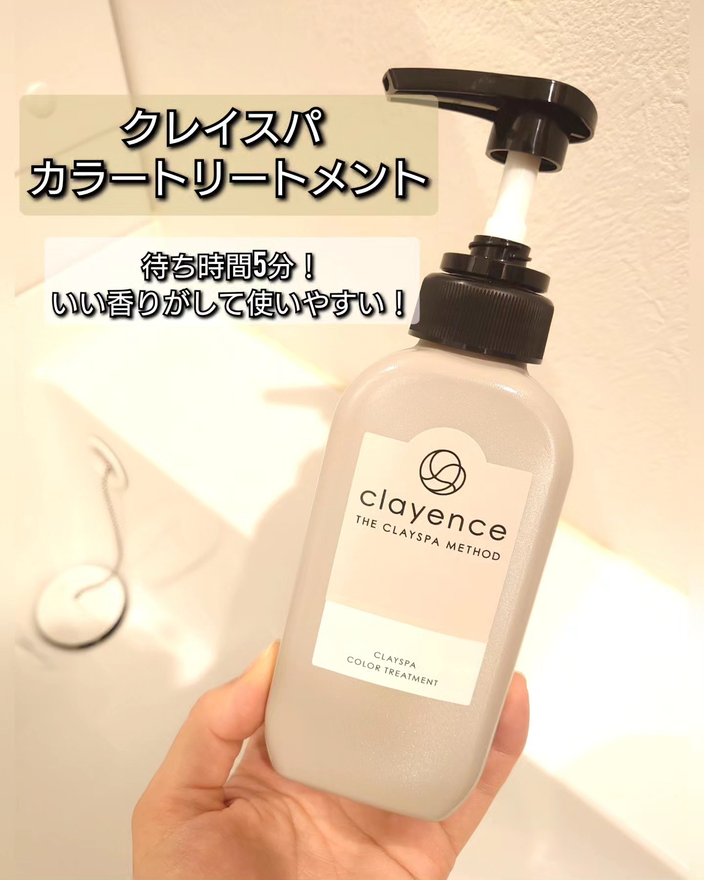 クレイスパ カラートリートメント/clayence/ヘアカラーを使ったクチコミ（1枚目）
