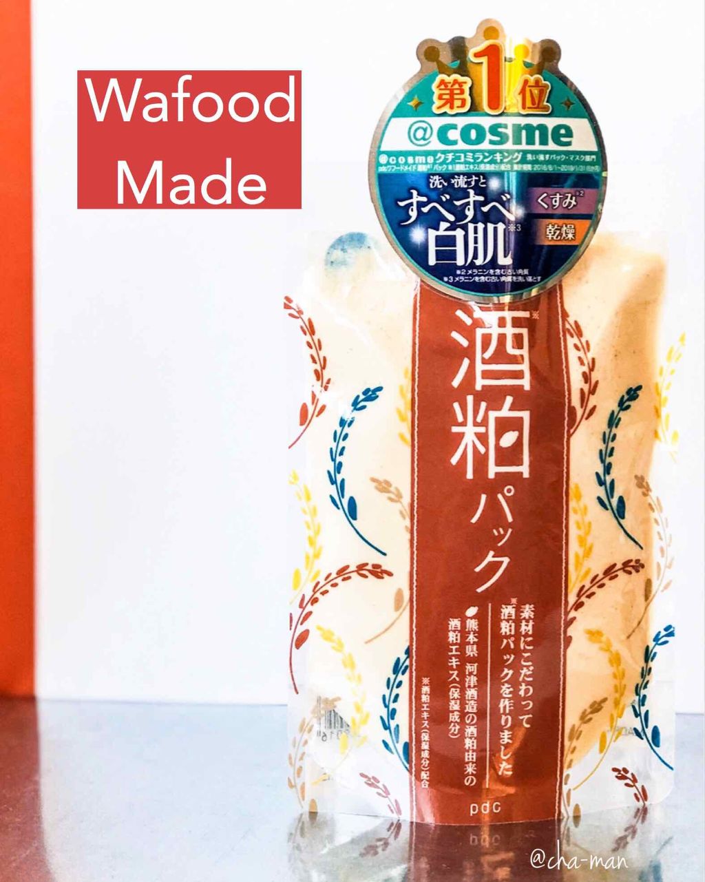 ワフードメイド 酒粕パック/pdc/洗い流すパック・マスクを使ったクチコミ(1枚目)