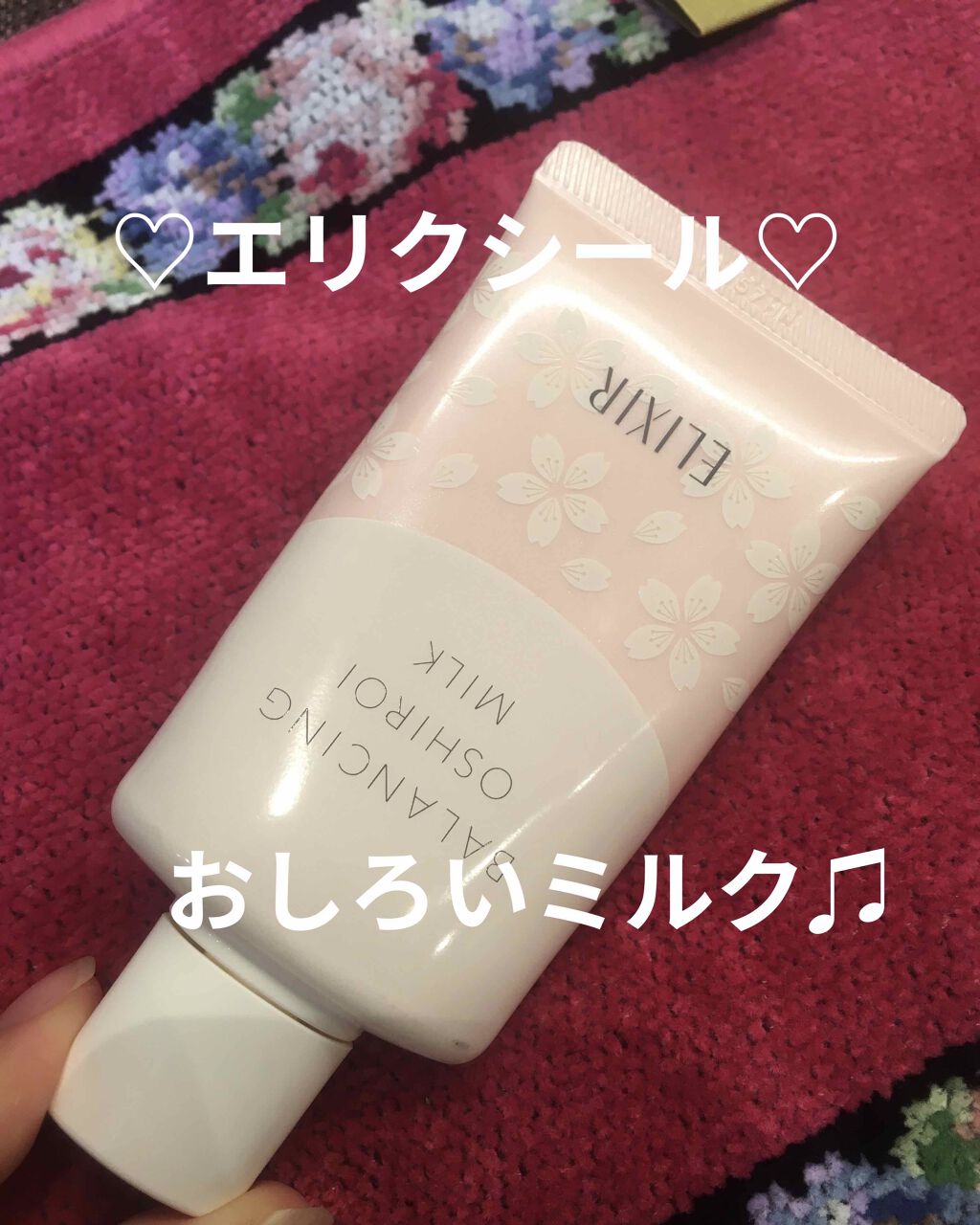 エリクシール ルフレ バランシング おしろいミルク S/エリクシール/乳液を使ったクチコミ（1枚目）