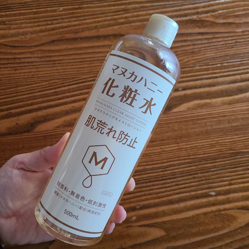 hahihomi★ on LIPS 「ニュージーランド産の希少なマヌカハニー配合抗菌力に優れていて肌..」(2枚目)