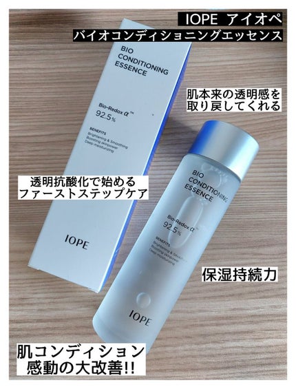 バイオ コンディショニング エッセンス/IOPE/ブースター・導入液を使ったクチコミ(1枚目)