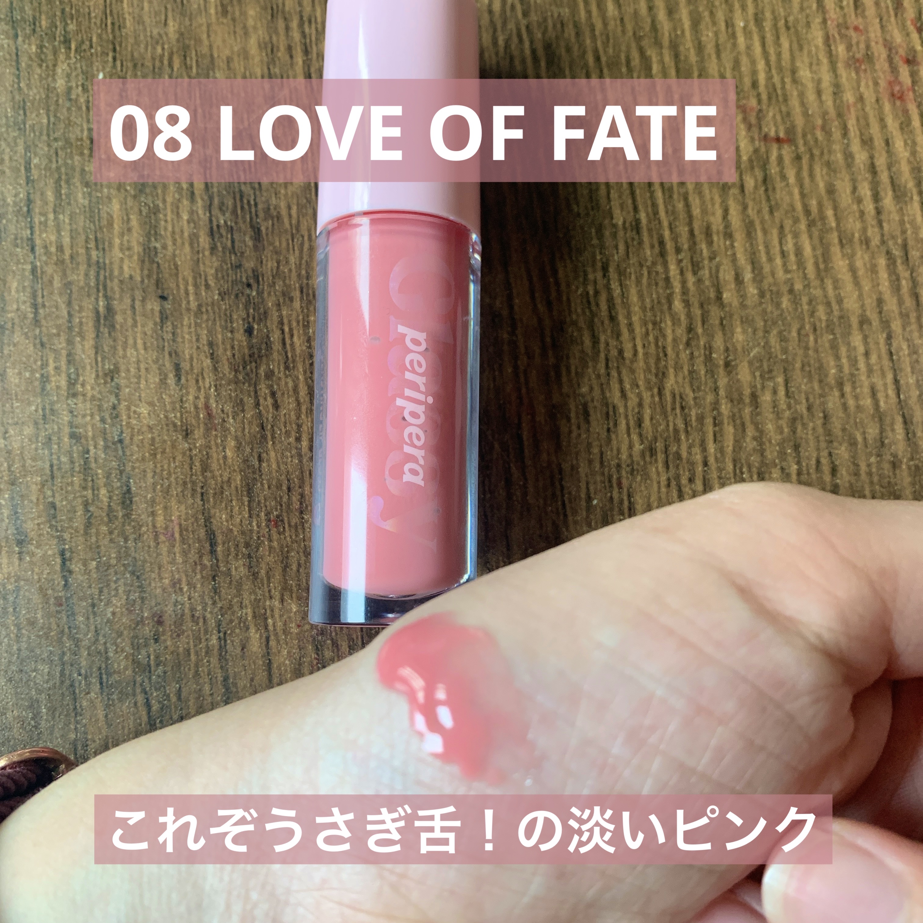 インク グラスティング リップ グロス/PERIPERA/リップグロスを使ったクチコミ（2枚目）