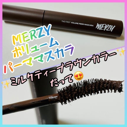 ザ ファースト ボリューム パーマ マスカラ/MERZY/マスカラを使ったクチコミ(1枚目)