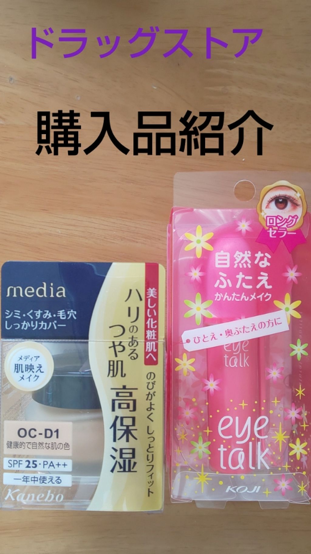 RMK ジェルクリーミィファンデーション/RMK/クリーム・エマルジョンファンデーションを使ったクチコミ(1枚目)