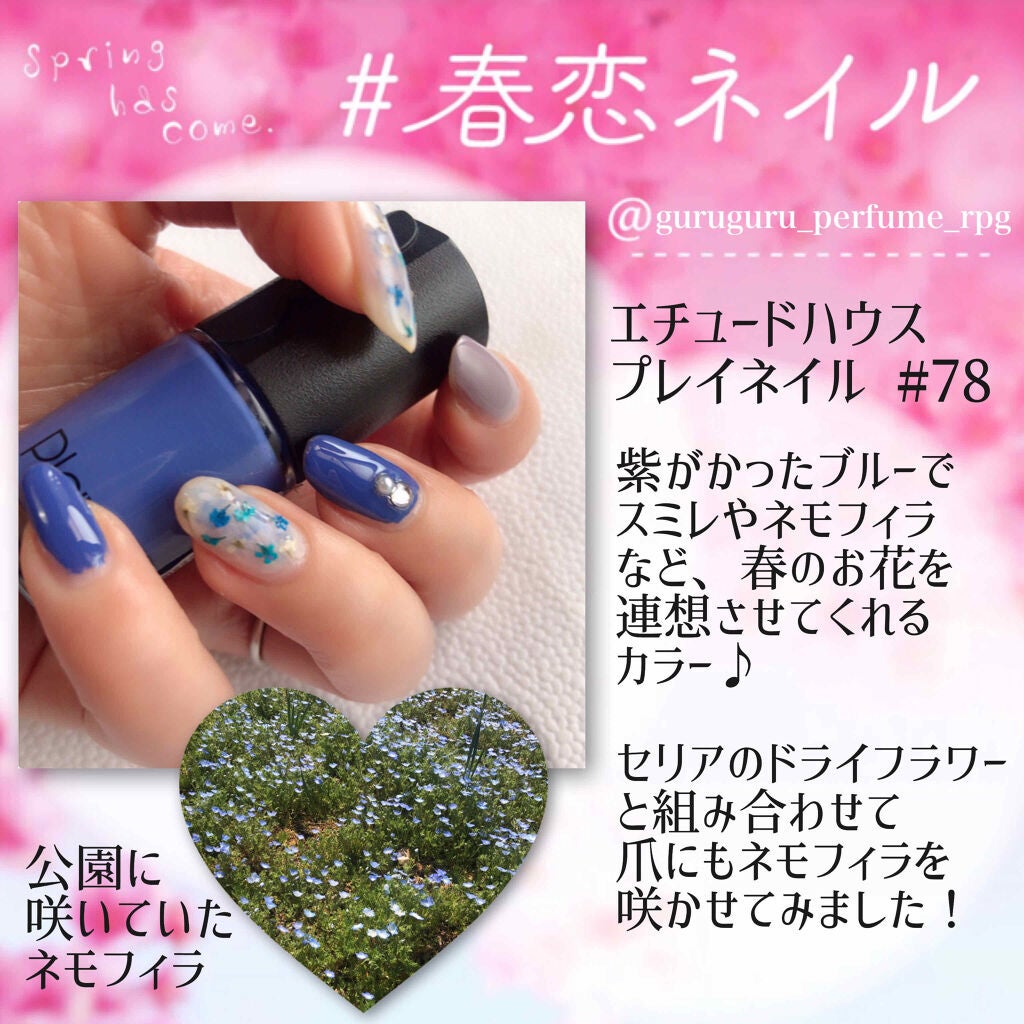 プレイネイル/ETUDE/マニキュアを使ったクチコミ(1枚目)