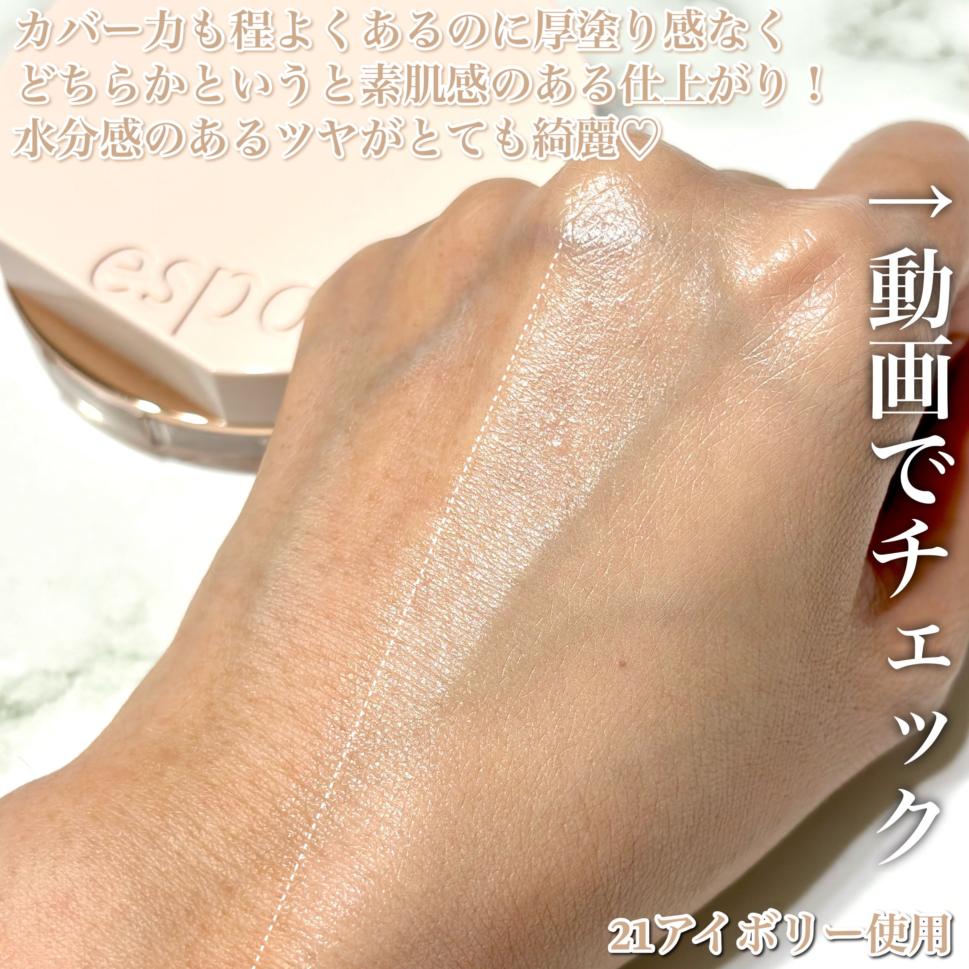 エスポア ビーグロー ボリュームクッション/espoir/クッションファンデーションを使ったクチコミ（3枚目）