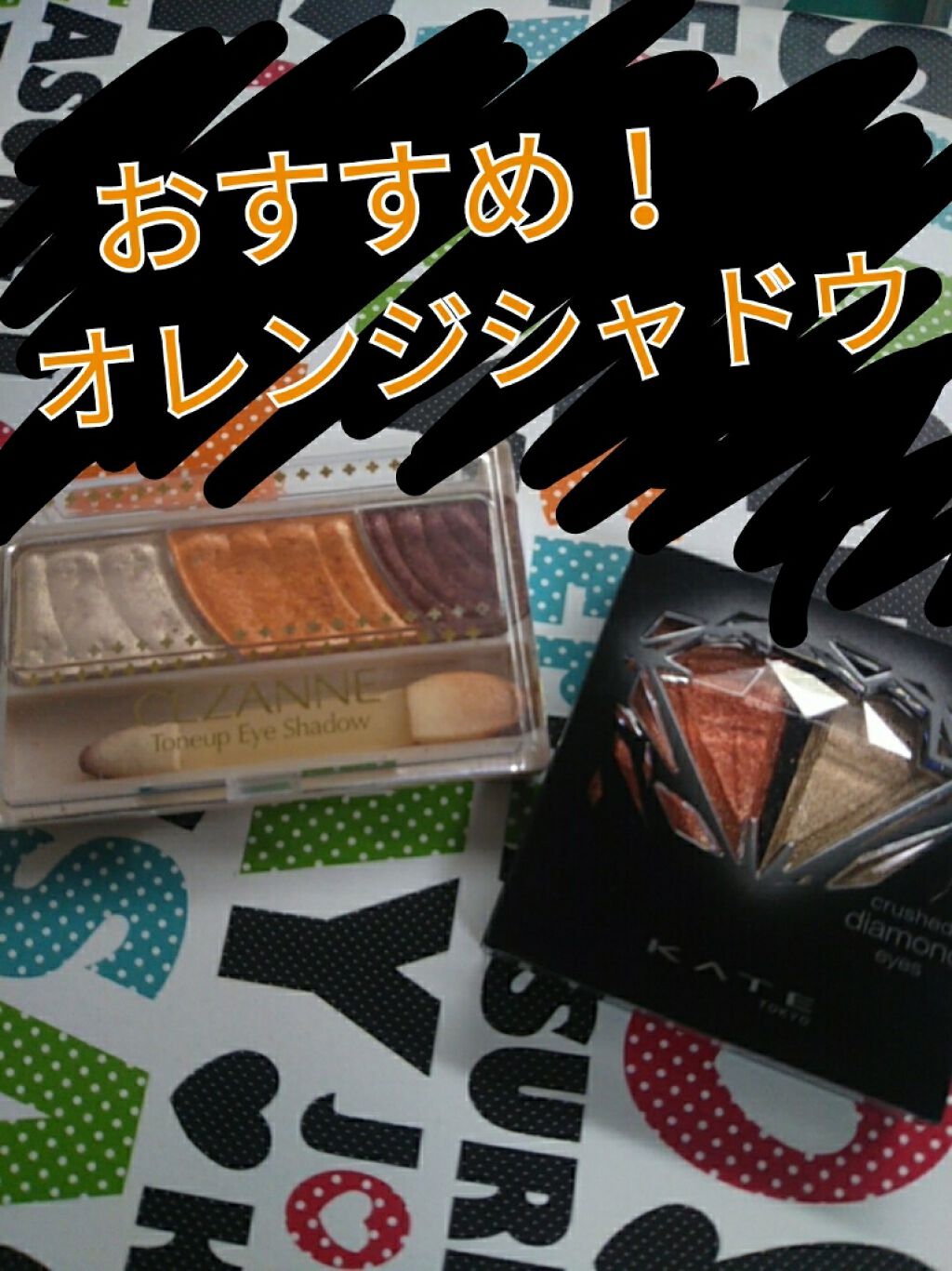 クラッシュダイヤモンドアイズ/KATE/アイシャドウパレットを使ったクチコミ（1枚目）