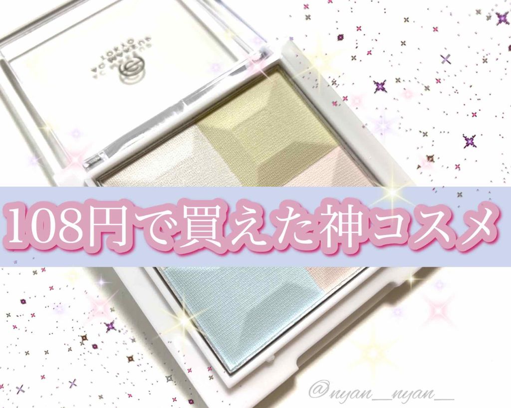 セリア AC ミックス フェイスカラー ハイライターのクチコミ「テカリじゃなくちゃんとツヤに見える🙂💓
キャンドゥで買えた神コスメ！！
皆さんはハイライトにこ.....」（1枚目）