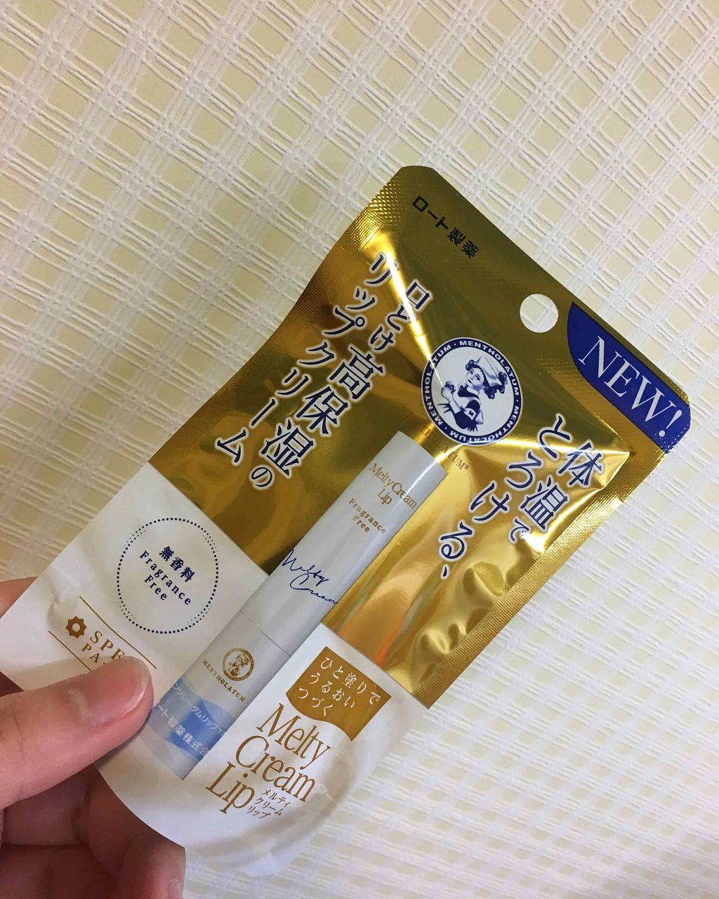 メルティクリームリップ/メンソレータム/リップクリームを使ったクチコミ(1枚目)