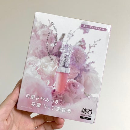 美的 2023年3月号増刊/美的/雑誌を使ったクチコミ(2枚目)
