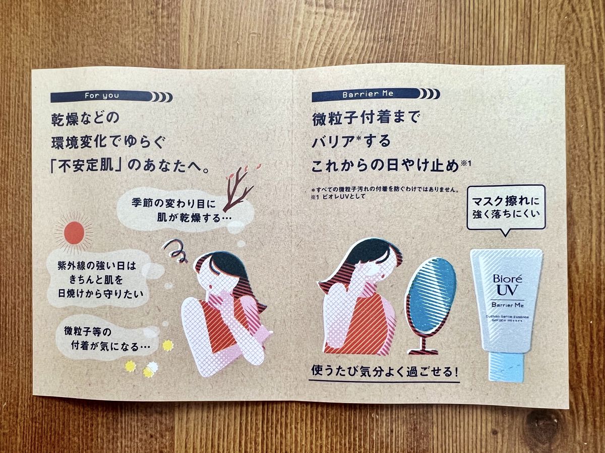 ビオレUV バリアミー クッションジェントルエッセンス		/ビオレ/日焼け止めクリームを使ったクチコミ（3枚目）