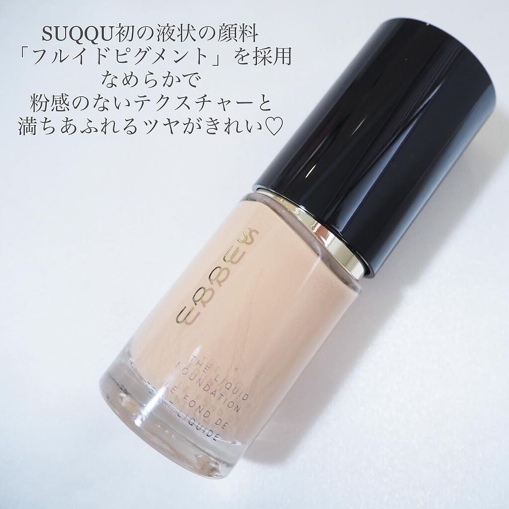 ザ リクイド ファンデーション/SUQQU/リキッドファンデーションを使ったクチコミ(2枚目)