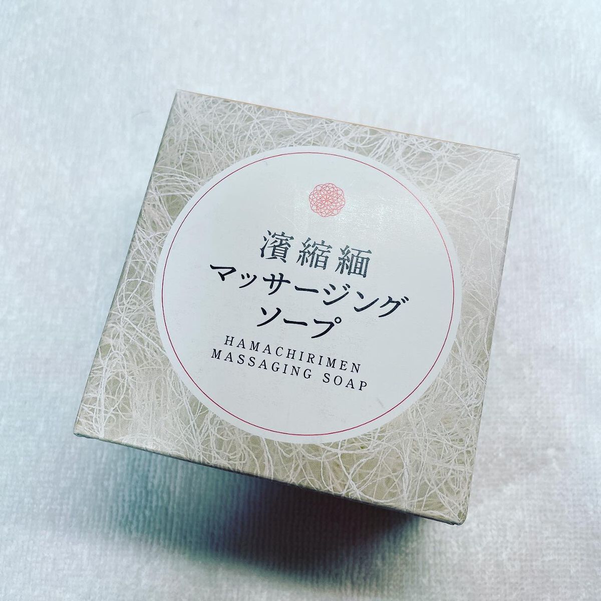 濱縮緬マッサージソープ/ハリメリー/洗顔石鹸を使ったクチコミ（1枚目）