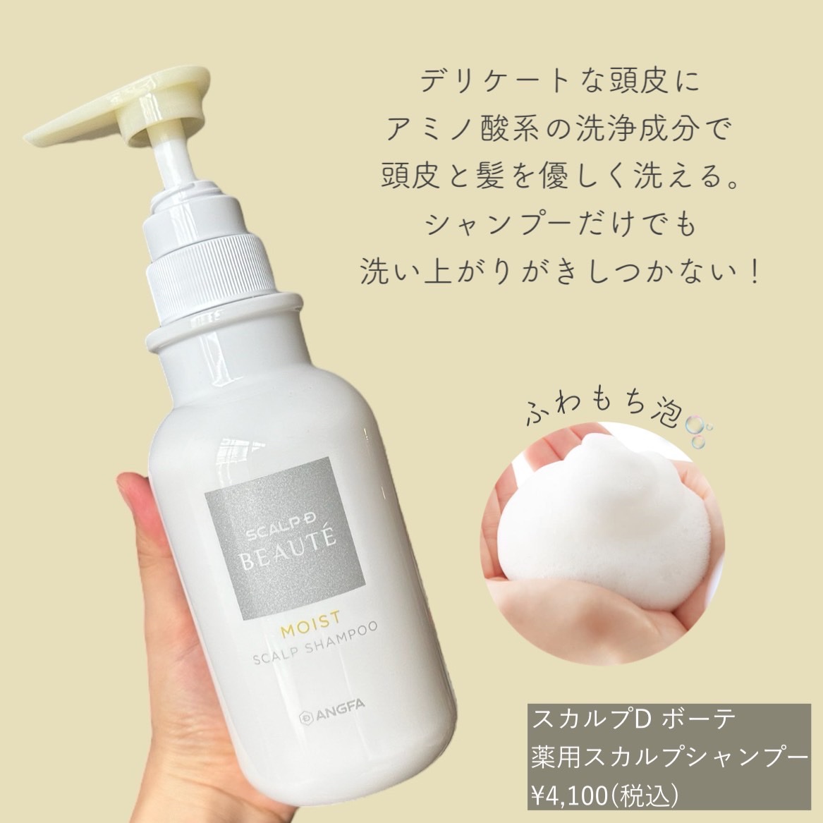 スカルプD ボーテ 薬用スカルプシャンプー（モイスト）／薬用トリートメントパック（モイスト）/アンファー(スカルプD)/市販シャンプーを使ったクチコミ（3枚目）