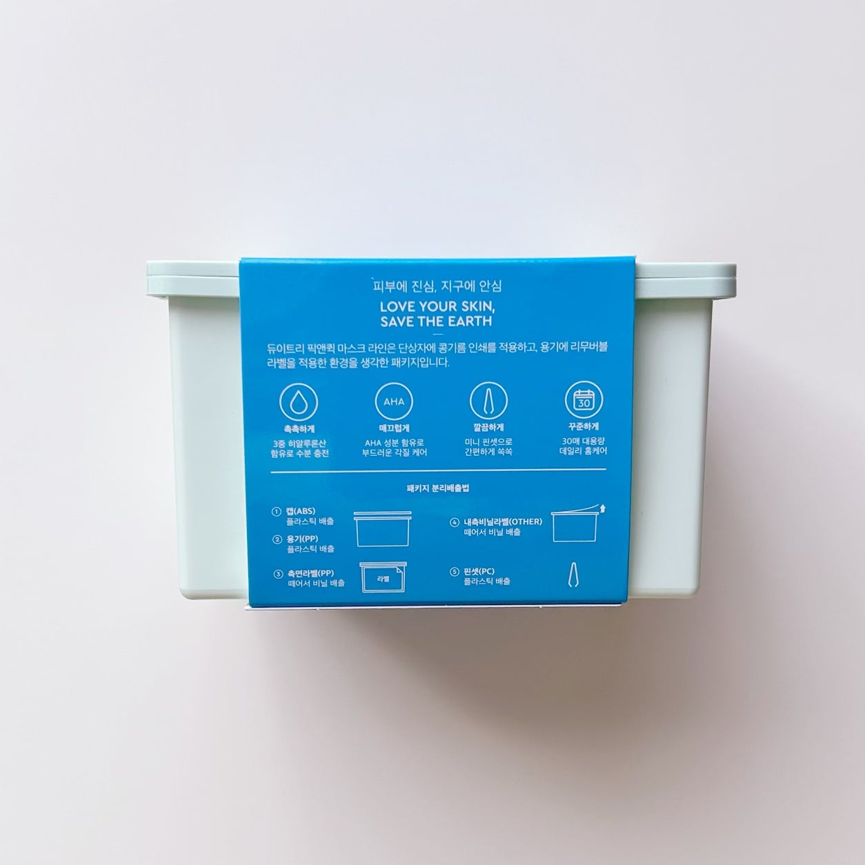 ピック&クイックマスク リフレッシュマスク/DEWYTREE/シートマスク・パックを使ったクチコミ(3枚目)