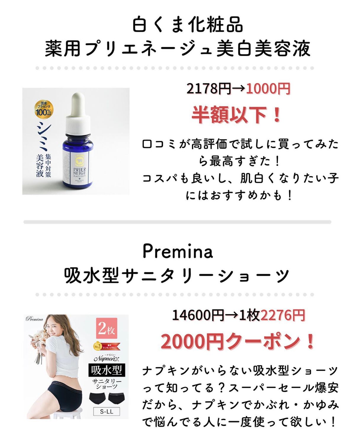 ãããð©¶éåœã¹ãã³ã±ã¢/ãã©ãã/æ¯æ¥æçš¿ on LIPS ãã3/4(é)20æããå§ãŸã£ããæ¥œå€©ã¹ãŒããŒã»ãŒã«ã§è²·ããªã..ãïŒ5æç®ïŒ