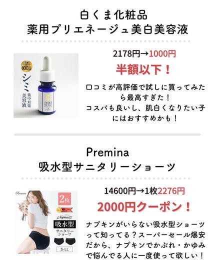 ãããð©¶éåœã¹ãã³ã±ã¢/ãã©ãã/æ¯æ¥æçš¿ on LIPS ãã3/4(é)20æããå§ãŸã£ããæ¥œå€©ã¹ãŒããŒã»ãŒã«ã§è²·ããªã..ãïŒ5æç®ïŒ