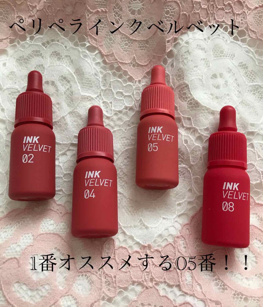 インク ベルベット/PERIPERA/口紅を使ったクチコミ(1枚目)