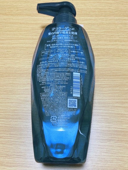 iP タラソリペア 補修美容液シャンプー/補修美容液トリートメント (ディープモイスト)/Je l'aime/市販シャンプーを使ったクチコミ(5枚目)