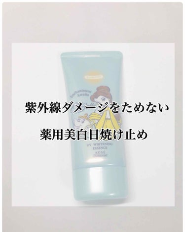 🌼サンカット  薬用美白UVエッセンス🌼



｢日焼け止めやから白くなるし、その上美白効果もあるならＷで白くなるのでは！？｣


そんな事を考えて秒で買ったアホです😊


さっそくレビュー！



🌼