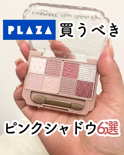 フェイスカラーパレット 513 フラワーガーデン/チャコット・コスメティクス/アイシャドウパレットを使ったクチコミ(1枚目)