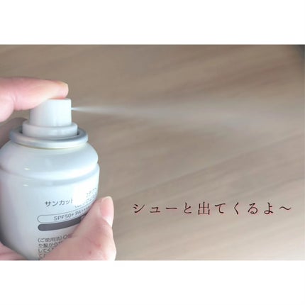 サンカットR プロテクトUV スプレー/サンカット®/日焼け止めミスト・スプレーを使ったクチコミ(3枚目)