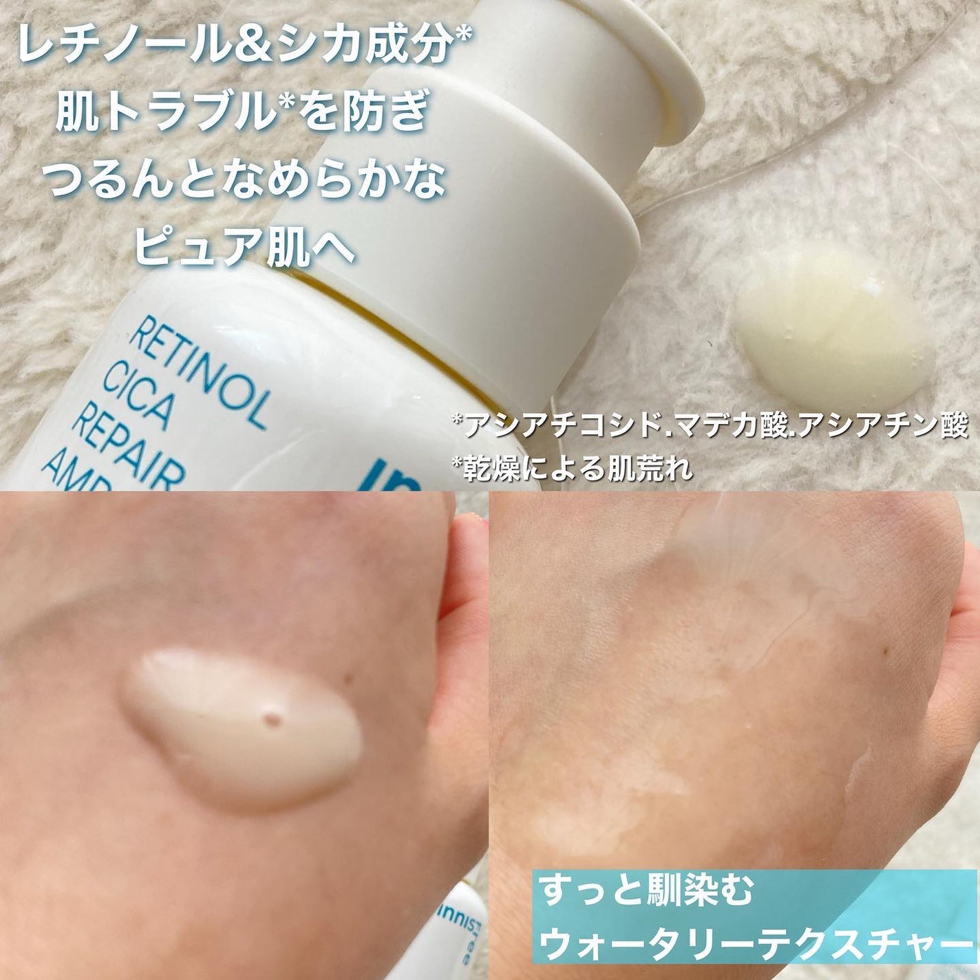 レチノール シカ リペア セラム/innisfree/美容液を使ったクチコミ(3枚目)