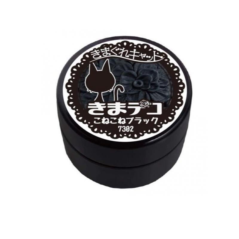 きまぐれキャット きまデコ 7302 こねこね ブラック