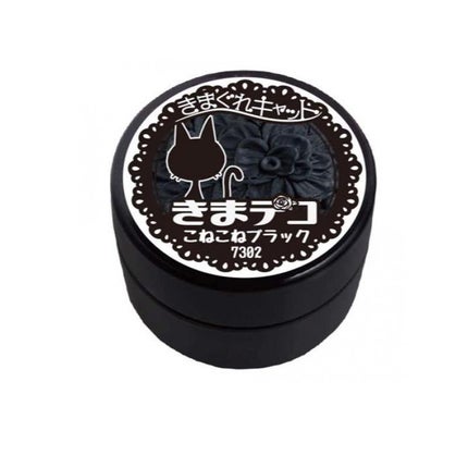 7302 こねこね ブラック
