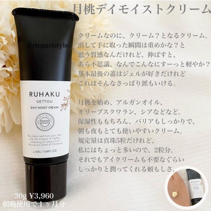 月桃バランスローション/琉白(ルハク)/化粧水を使ったクチコミ(10枚目)