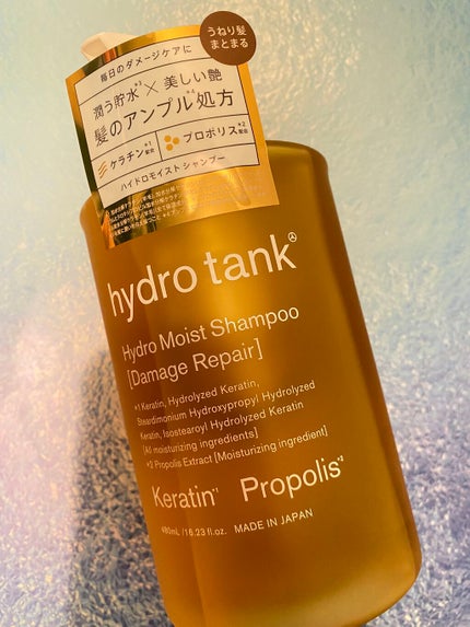 ダメージリペア ハイドロモイスト シャンプー/ヘアトリートメント/hydrotank/シャンプー・コンディショナーを使ったクチコミ(3枚目)