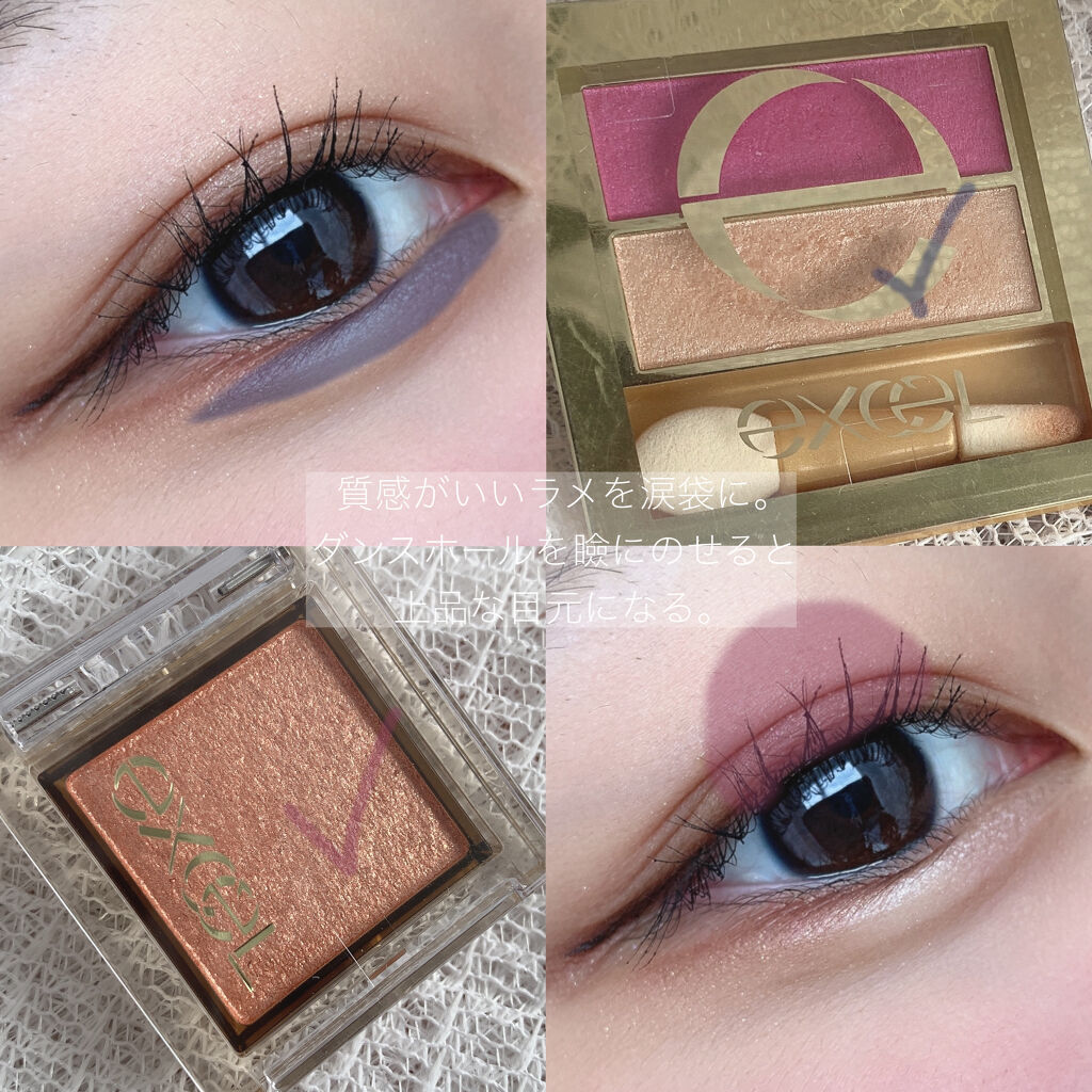 スキニーリッチシャドウ/excel/アイシャドウパレットを使ったクチコミ（3枚目）