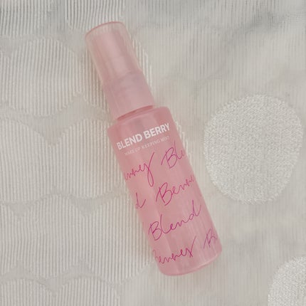 メイクアップ キーピング ミスト/BLEND BERRY/フィックスミストを使ったクチコミ(1枚目)