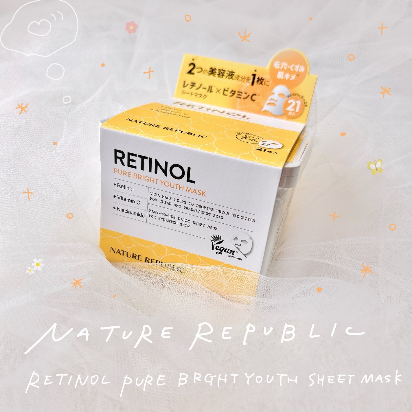 キューブマスク レチノール/ネイチャーリパブリック/シートマスク・パックを使ったクチコミ(1枚目)