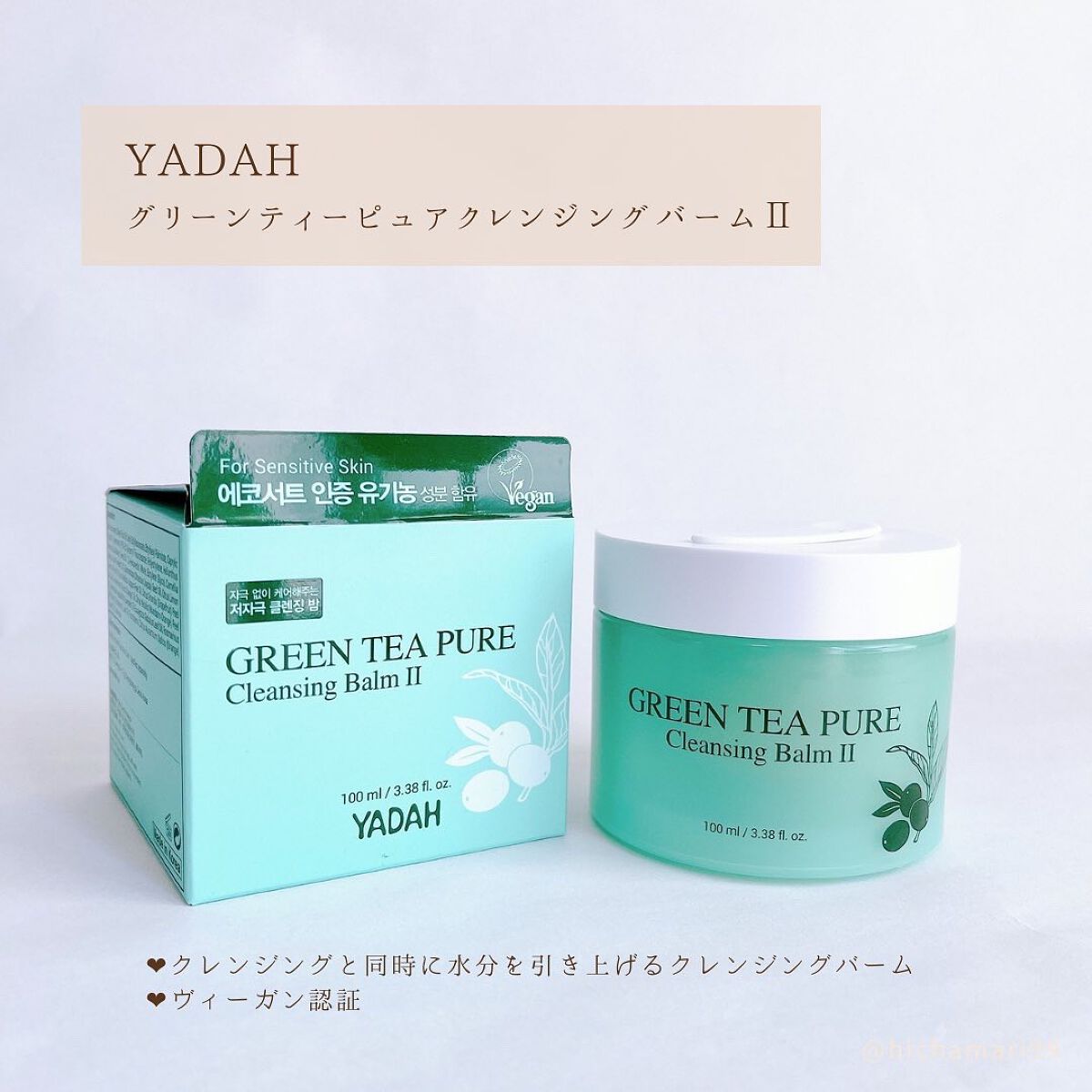 カクタストナーパッド/YADAH/トナーパッドを使ったクチコミ（2枚目）