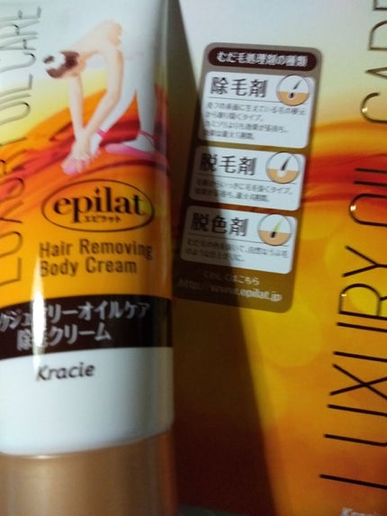 ラグジュアリーオイルケア 除毛クリーム/エピラット/除毛クリームを使ったクチコミ(1枚目)