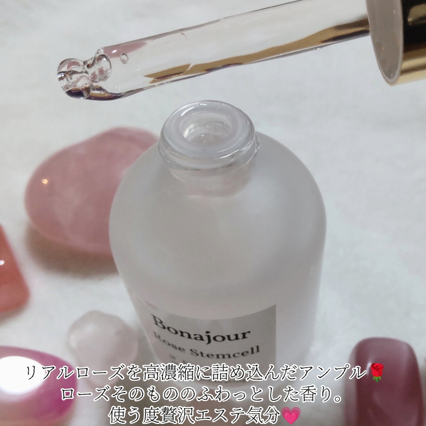 ローズステムセルセラム/Bonajour/美容液を使ったクチコミ(2枚目)